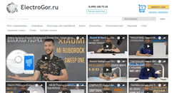 Desktop Screenshot of electrogor.ru