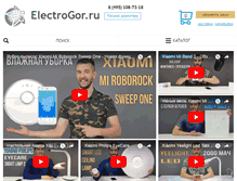 Tablet Screenshot of electrogor.ru